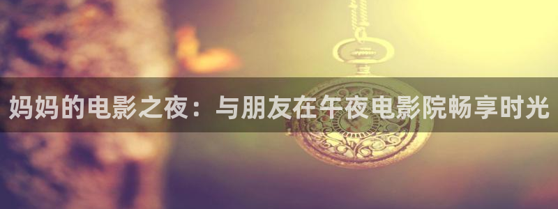 午马电影追剧就上午马电影