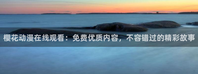 午马电影在线观看全集免费高清