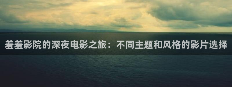 星空盒子好看电影