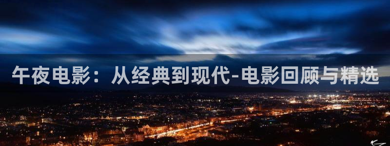 午马电影免费观看在线