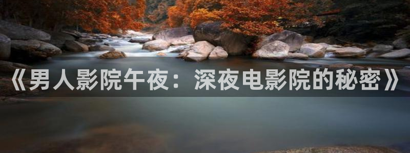 草莓丝瓜视频午马电影