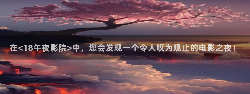 午马电影电视免费播放下载