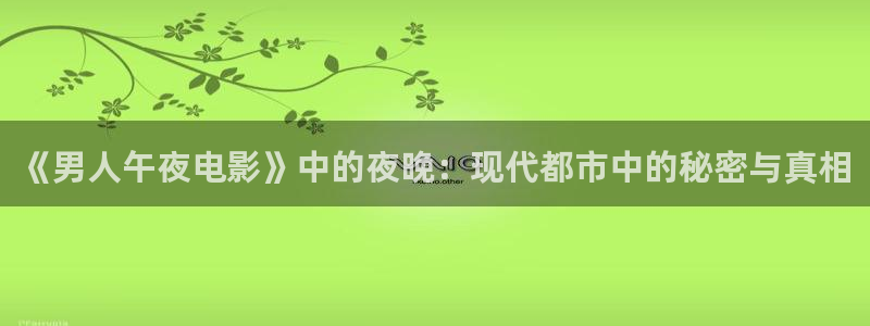 星空影视网站
