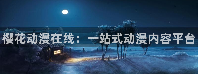 星空影视院
