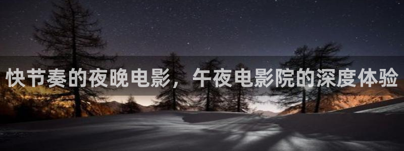 午马电影免费观看