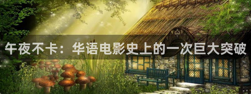脱轨星空影视