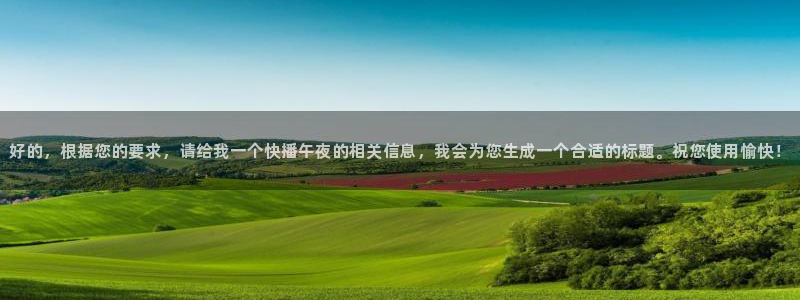 草莓视频在线免费观看午马电影