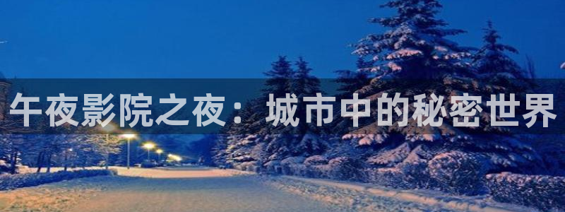 星辰视频高清在线看免费 午马电影