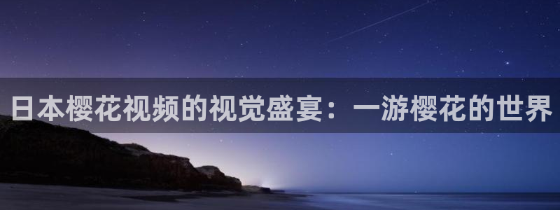 星空无限传媒影视在线观看