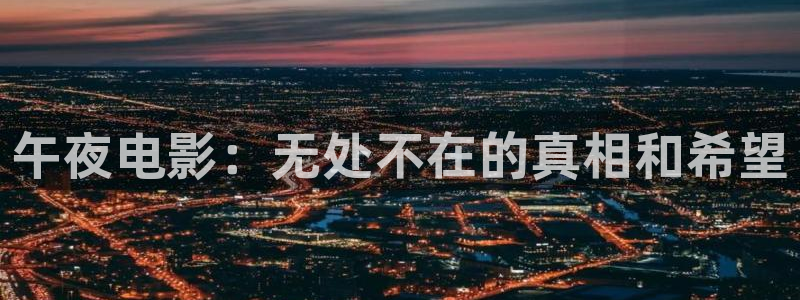 电影网 星空
