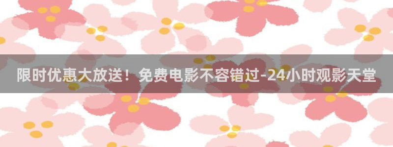 星空影视怎么免费看