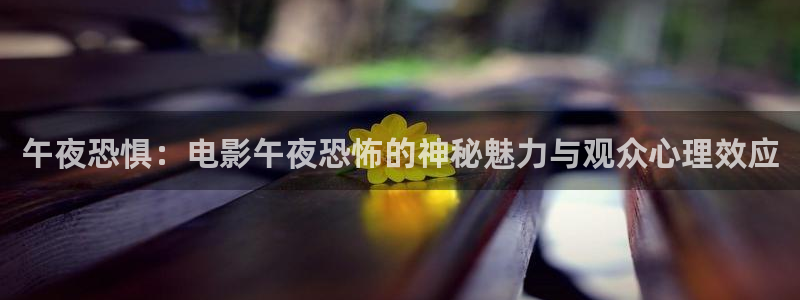 午马电影在线观看免费观看电视剧