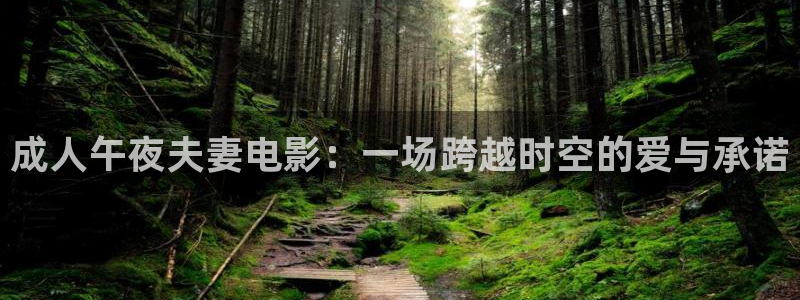 午马电影在线
