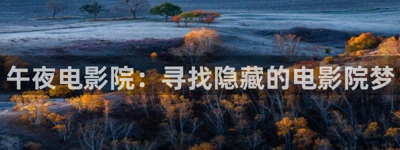 午马电影电视剧免费观看
