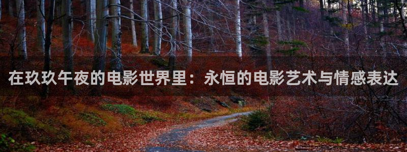 沧元图星空影视