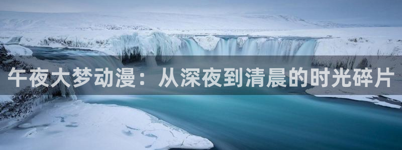 精东影业天美星空