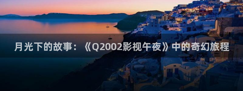 午马电影免费观看在线高清下载