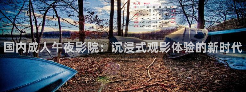 呼市凯诺星空国际影城